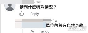 網民意見。(帖文留言截圖) 網民意見。(帖文留言截圖)
