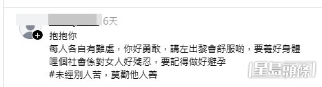 網民意見。(帖文留言截圖) 網民意見。(帖文留言截圖)