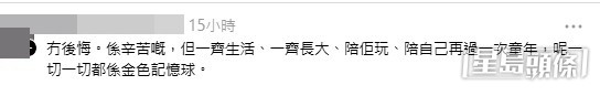 眾多爸媽以親身經歷分享生小朋友「零後悔」的感受。(帖文留言截圖) 眾多爸媽以親身經歷分享生小朋友「零後悔」的感受。(帖文留言截圖)