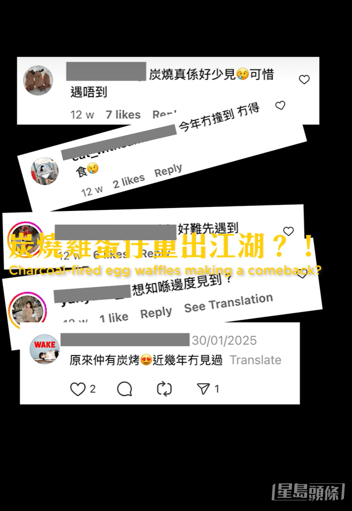 西環炭燒雞蛋仔伯伯重出江湖。西九文化區FB影片截圖