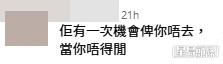 網民意見。(帖文留言截圖) 網民意見。(帖文留言截圖)