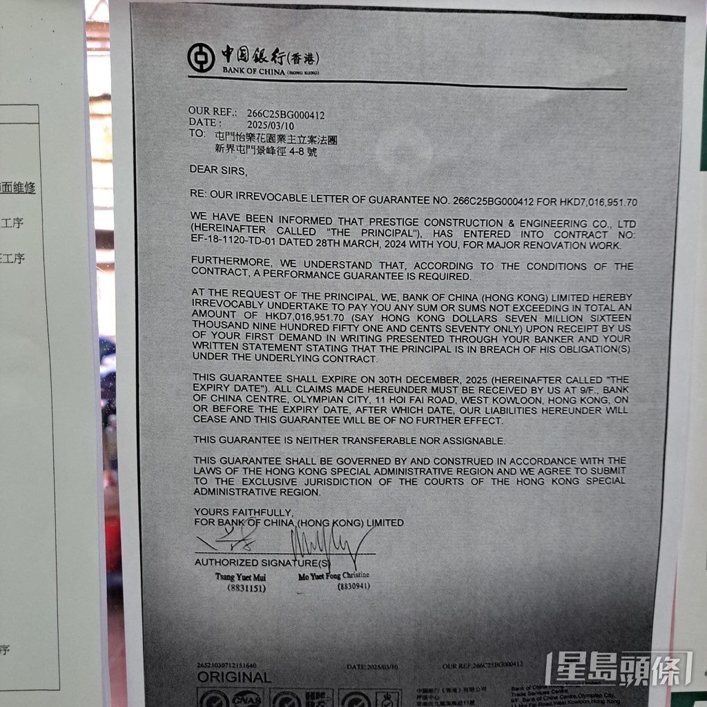 由中銀開出的不可撤銷信件的副本。屯門怡樂花園住戶提供