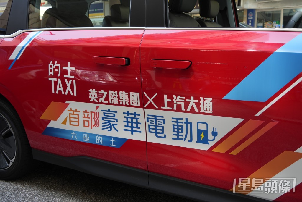 Big Boss Taxi Company Limited獲發牌照。吳艷玲攝 Big Boss Taxi Company Limited獲發牌照。吳艷玲攝