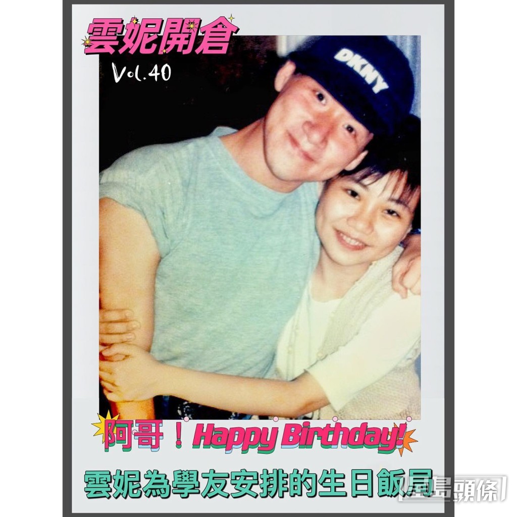 早前在張學友生日當天,貼上舊照祝他生日快樂! 早前在張學友生日當天,貼上舊照祝他生日快樂!