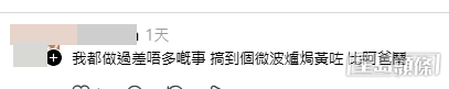 網民意見。(帖文留言截圖) 網民意見。(帖文留言截圖)