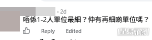 網民意見。(帖文留言截圖) 網民意見。(帖文留言截圖)