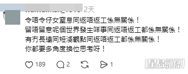 網民意見。(帖文留言截圖) 網民意見。(帖文留言截圖)