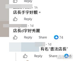 網民意見。(帖文留言截圖) 網民意見。(帖文留言截圖)