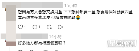 網民意見。(帖文留言截圖) 網民意見。(帖文留言截圖)