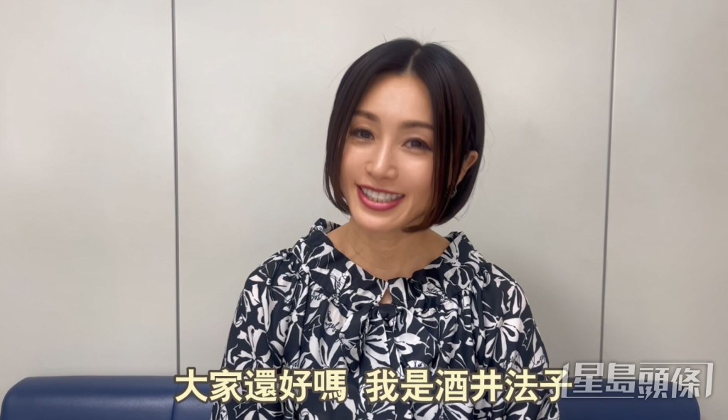 酒井法子拍片跟香港FANS打招呼