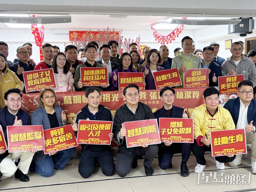 民建聯與紀律部隊及公務員工會、民建聯團隊一同向市民團拜。