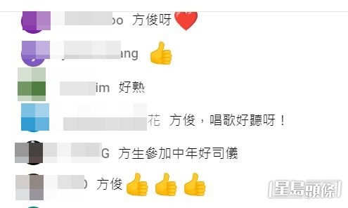 網民都讚方俊唱得好。