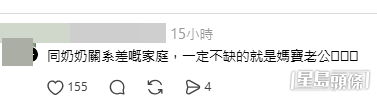 網民意見。(帖文留言截圖) 網民意見。(帖文留言截圖)