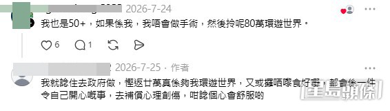 網民意見及樓主回應。(帖文留言截圖) 網民意見及樓主回應。(帖文留言截圖)