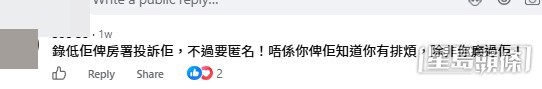 網民意見。(帖文留言截圖) 網民意見。(帖文留言截圖)