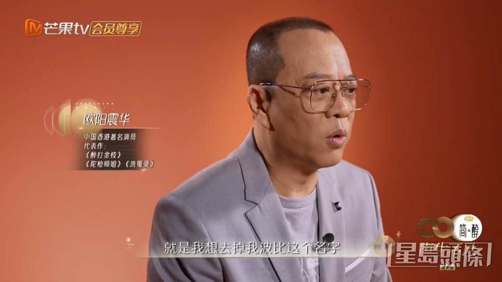华哥在《声生不息》宣布弃用英文名Bobby，因他觉得用中文名便够。