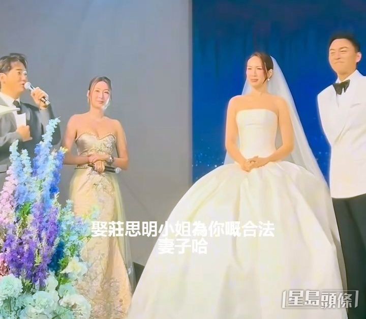 黃建東問楊明:「娶莊思明小姐為你嘅合法妻子?」 黃建東問楊明:「娶莊思明小姐為你嘅合法妻子?」