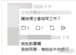 樓主與網民互動,分享自己的翻身逆襲之路。(帖文留言截圖) 樓主與網民互動,分享自己的翻身逆襲之路。(帖文留言截圖)