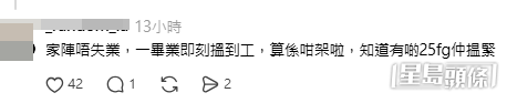 網民意見(帖文截圖) 網民意見(帖文截圖)