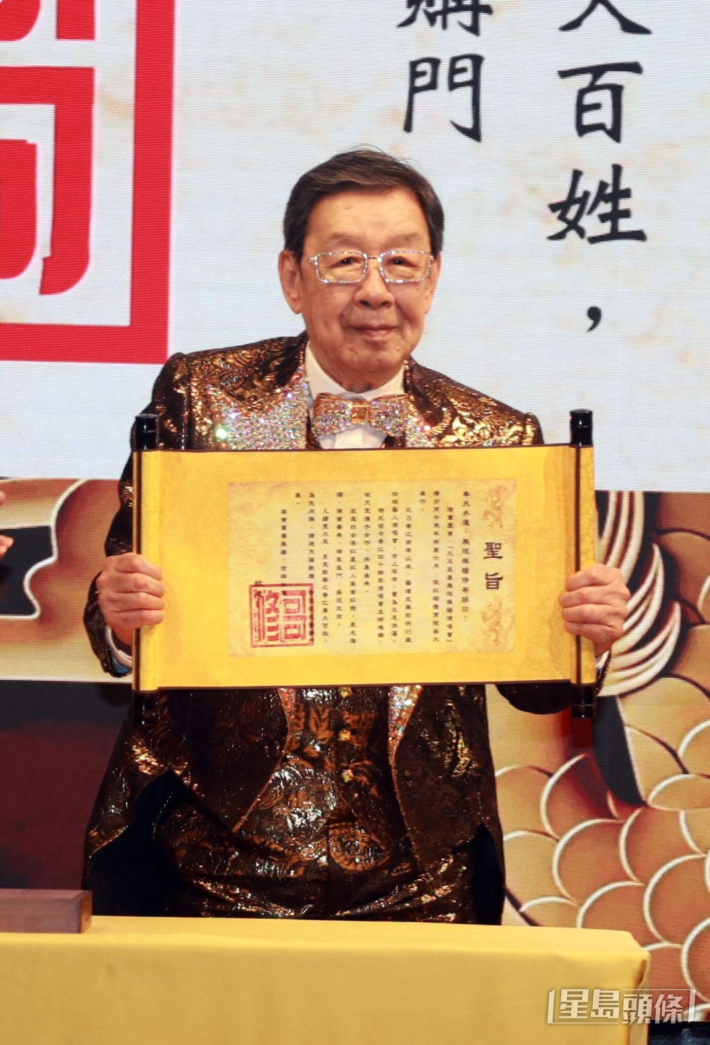 修哥手持聖旨。