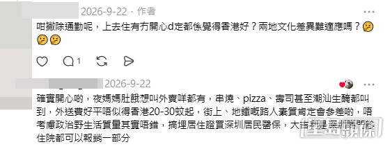 網民意見。(帖文留言截圖) 網民意見。(帖文留言截圖)