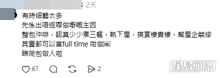 網民意見。(帖文留言截圖) 網民意見。(帖文留言截圖)