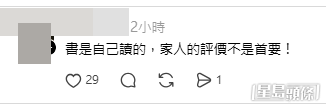 網民意見。(帖文留言截圖) 網民意見。(帖文留言截圖)