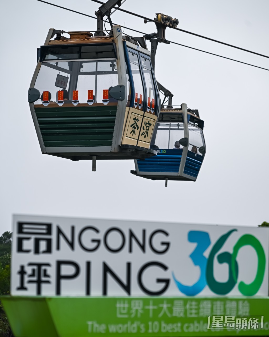 昂坪360宣布原定今晚舉行的纜車夜航活動取消。資料圖片
