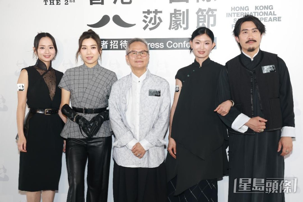 黄智雯、梁雍婷、梁天尺、黎玉清及导演邓树荣出席“第二届香港国际莎剧节”。