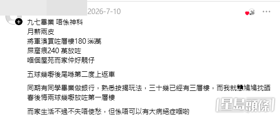 大量70/80後網民湧入留言。（帖文留言截圖）