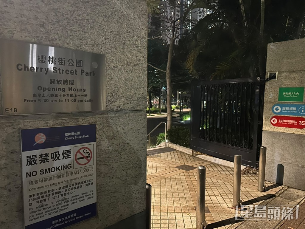 現場為大角咀櫻桃街公園。