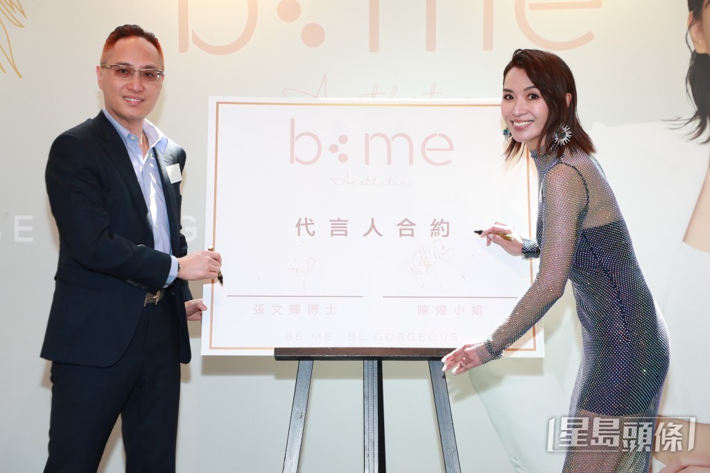 陳煒的醫生老公與友人合資的醫美中心今日開幕。 陳煒的醫生老公與友人合資的醫美中心今日開幕。