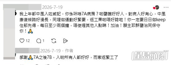 網民意見。(帖文留言截圖) 網民意見。(帖文留言截圖)