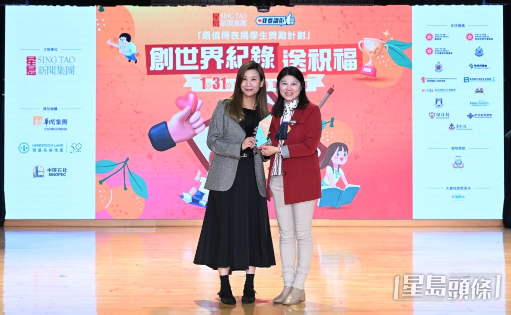 《我要赞佢》项目总监陈韵文（左）向香港资助小学校长会主席陈淑仪致送感谢状。