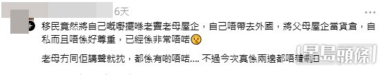網民意見。(帖文留言截圖)
