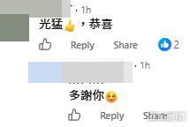 網民意見。(帖文留言截圖) 網民意見。(帖文留言截圖)