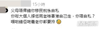 網民意見。(帖文留言截圖)