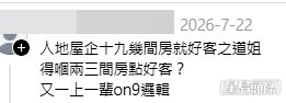 網民意見。(帖文留言截圖) 網民意見。(帖文留言截圖)