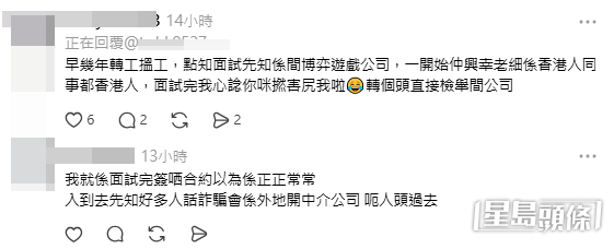 事主回覆網民留言再交代細節及感受。（Threads帖文截圖）
