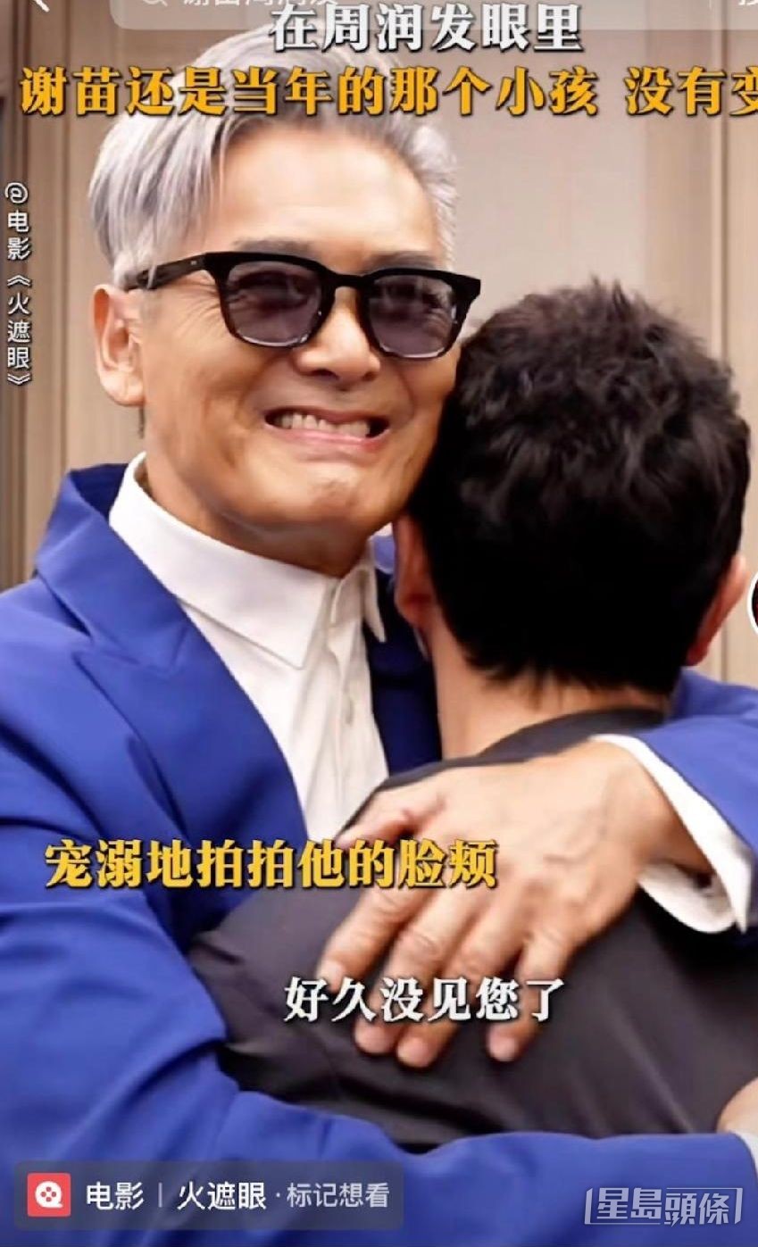 兩人親切擁抱。