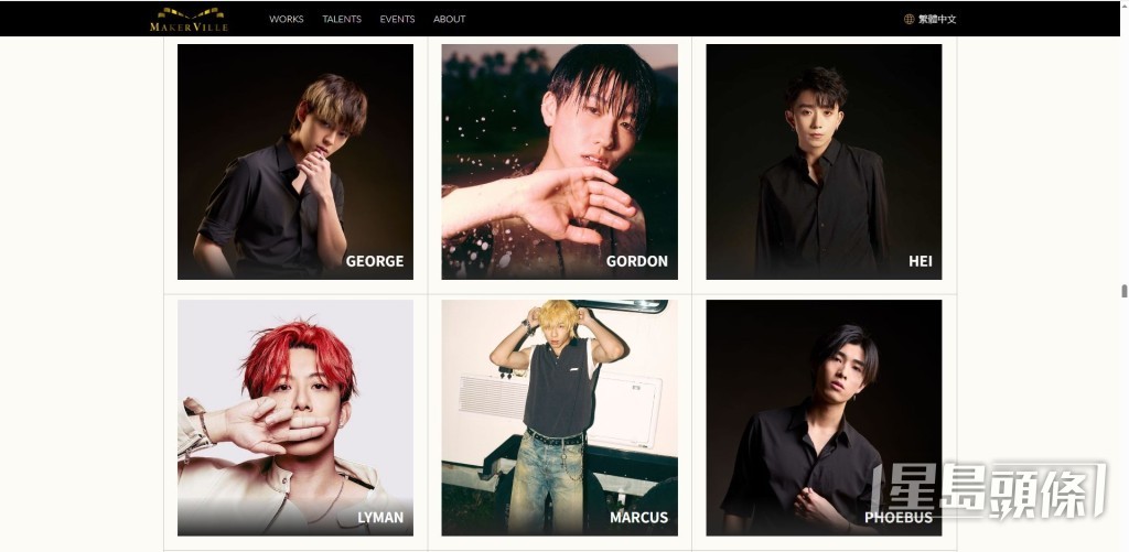 MakerVille官網的藝人名單中，只有吳啟洋（Phoebus）與歐鎮灝（George），而葉振弘（Marco）疑約滿「被消失」。