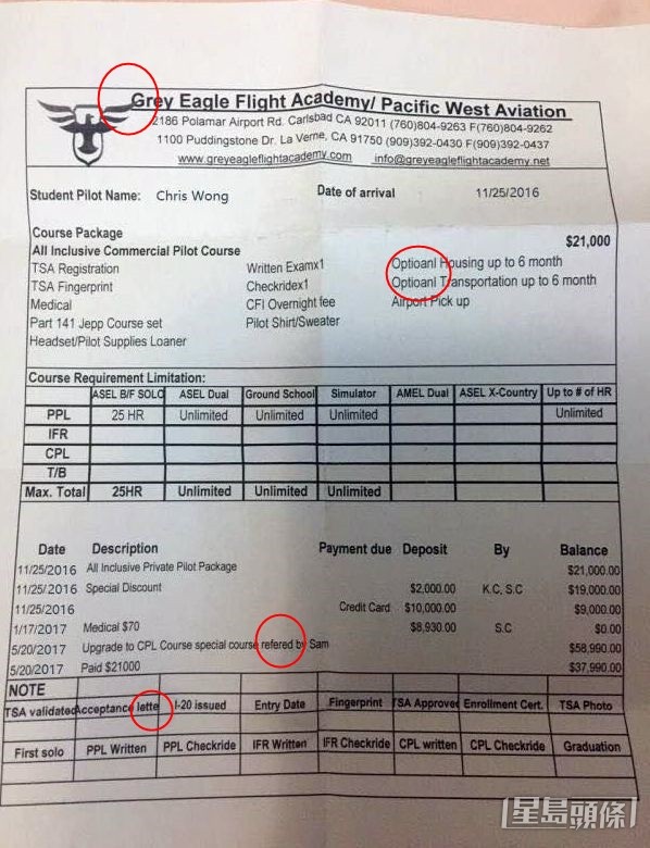 她解釋不是學費單，只是其中一間飛行學校的報價單，最後獲得資格的根本唔同學校，事隔十多年，已搵唔返正式學費收據。
