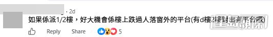 網民意見。(帖文留言截圖) 網民意見。(帖文留言截圖)