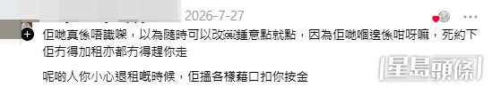 網民意見。(帖文留言截圖) 網民意見。(帖文留言截圖)