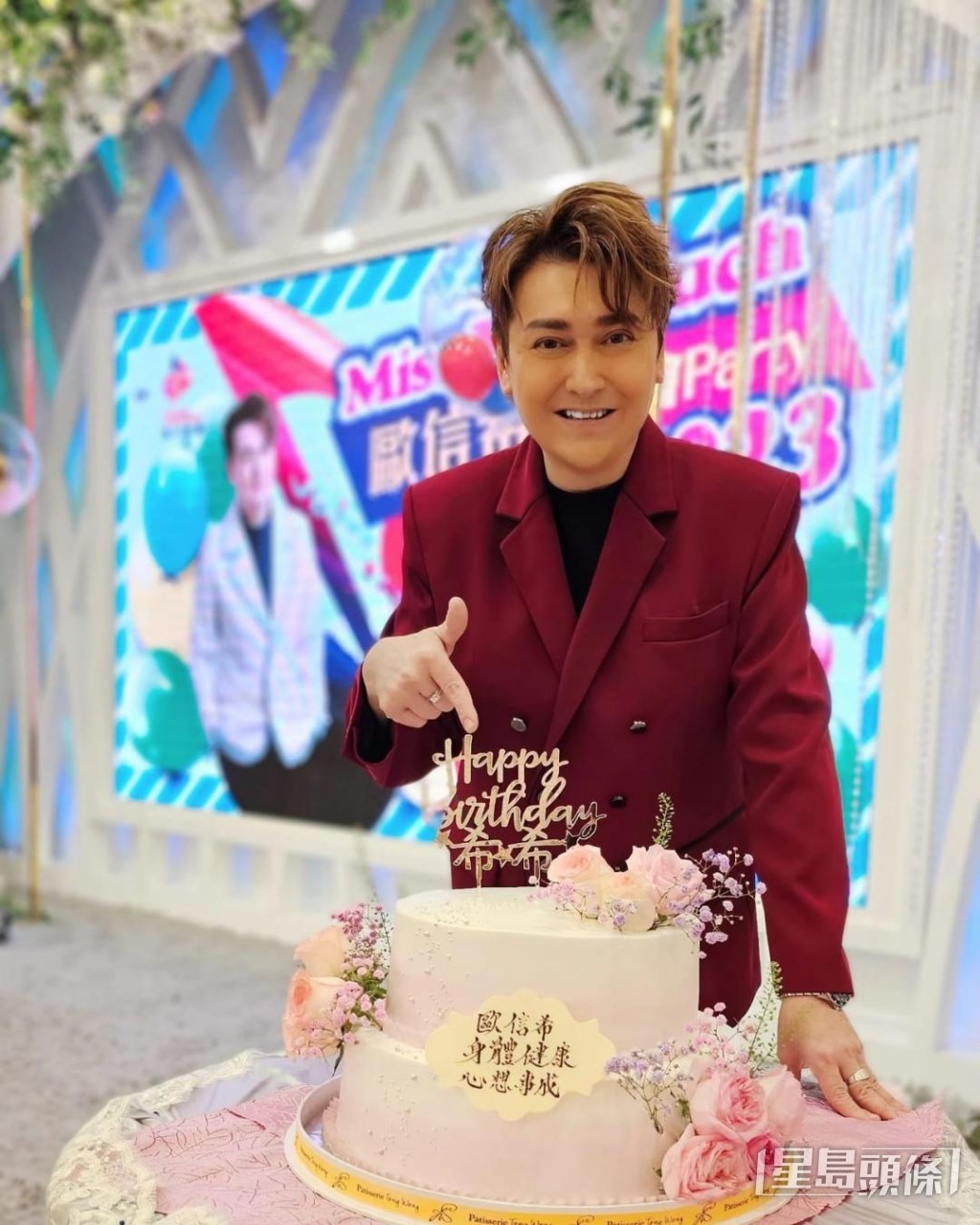 疫情後歐信希舉行了生日會。