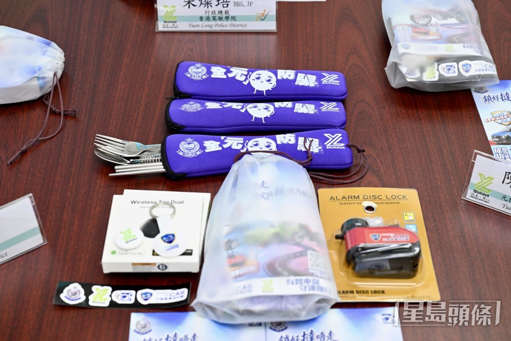 「智车保险包」内有定位装置及防骗纪念品。 「智车保险包」内有定位装置及防骗纪念品。