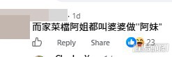 網民意見。(帖文留言截圖) 網民意見。(帖文留言截圖)
