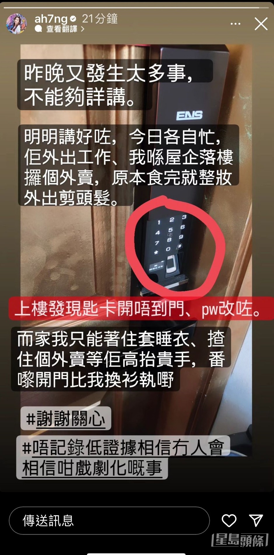 吳嘉儀後來更新了IG限時動態。 吳嘉儀後來更新了IG限時動態。