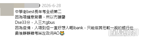 大量網民分享了昔日學霸現時的狀況。(帖文留言截圖)