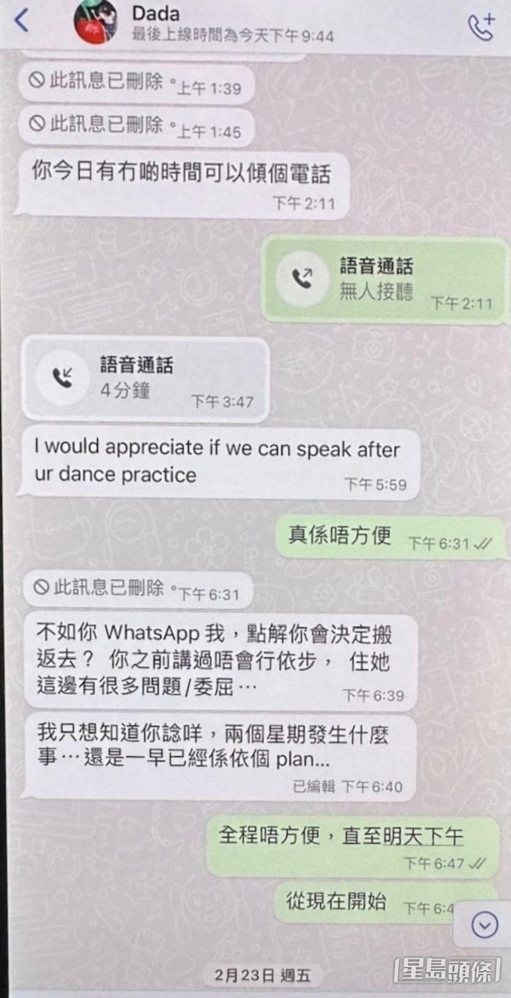 Brian搬走後，但DaDa不仍忿追問原因。